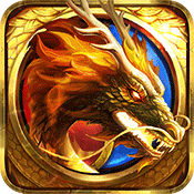 龙腾天下传奇3安卓版下载_龙腾天下传奇3手机版下载