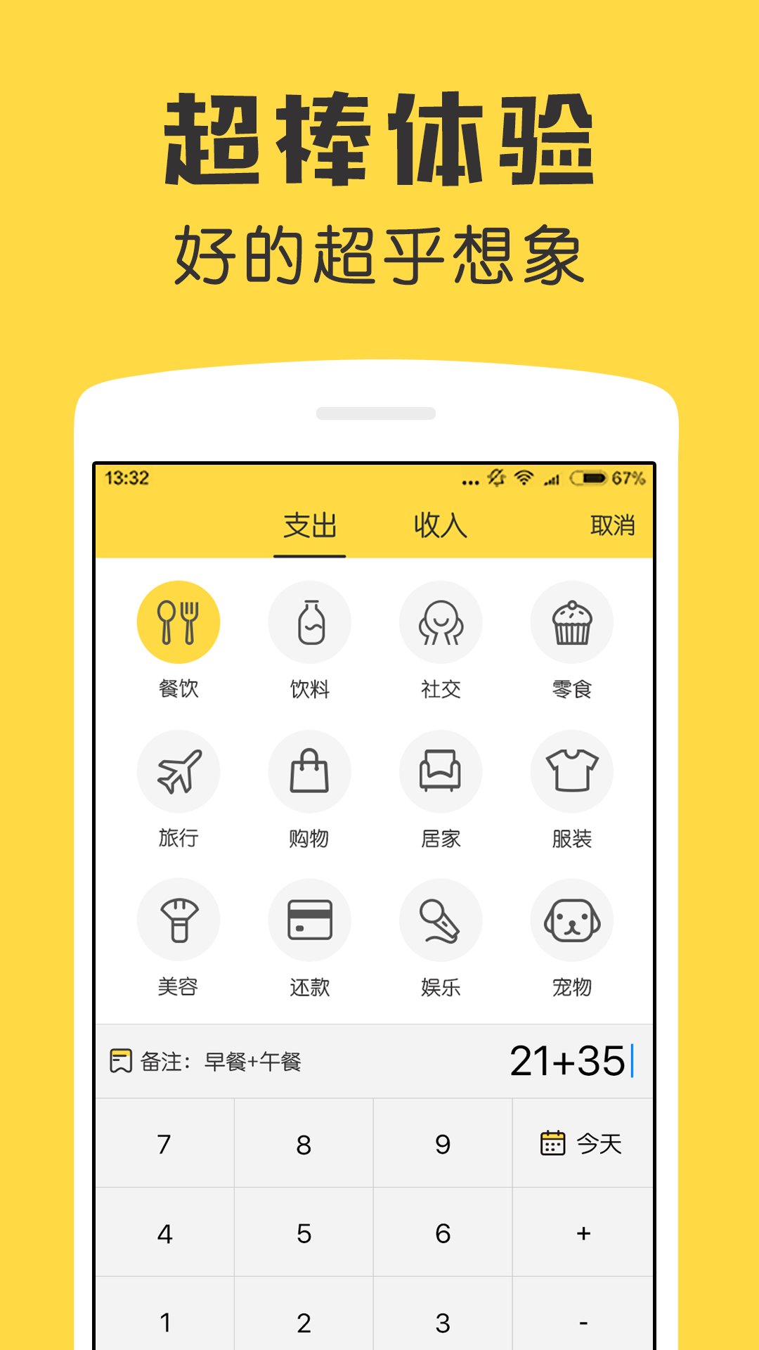 鲨鱼记账app最新版 v5.12.2 手机版2