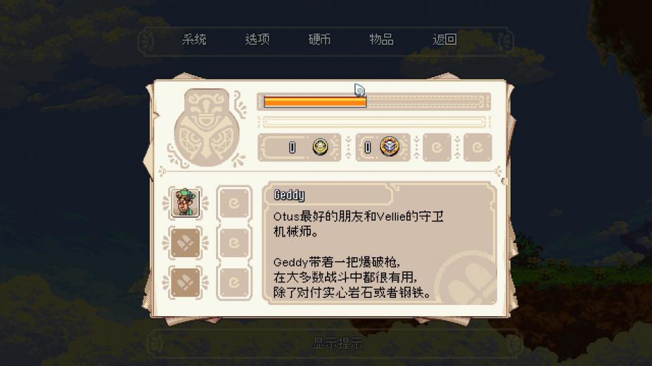 猫头鹰男孩免安装中文绿色版[v1.4.105典藏版|官方中文]4