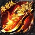 醉天下复古传奇安卓版下载_醉天下复古传奇手机版下载