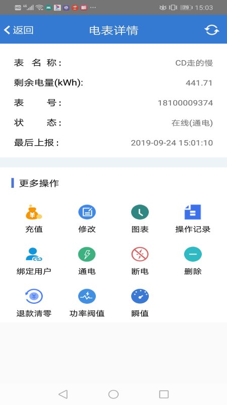 辰域智控app官方版 v5.2.2 最新版3