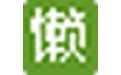 懒虫ico图标生成精灵1.0 最新版
