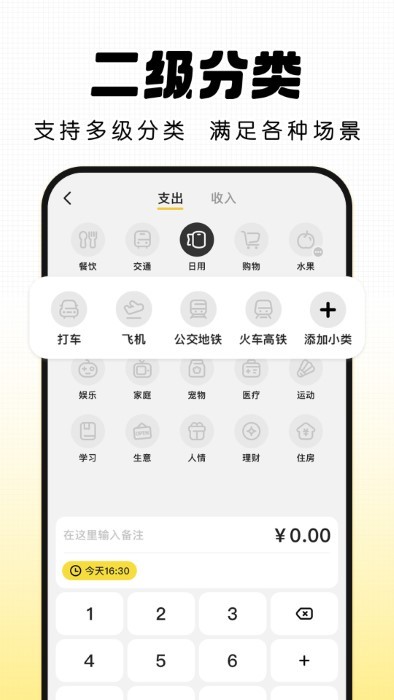 记账小本app最新版 v1.0.2 安卓版4