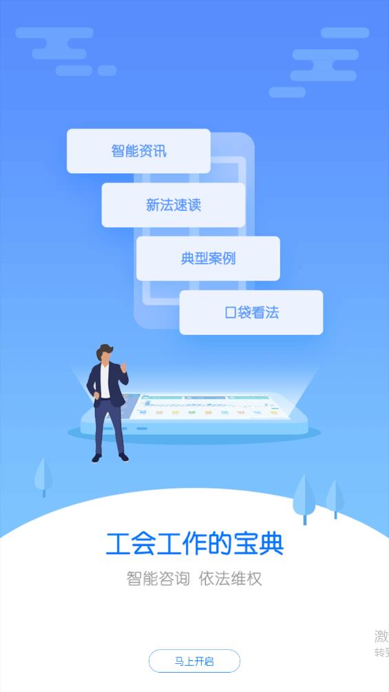 申工通app官方版 v1.1.7 最新版4