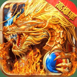 魔神降世传奇官方版