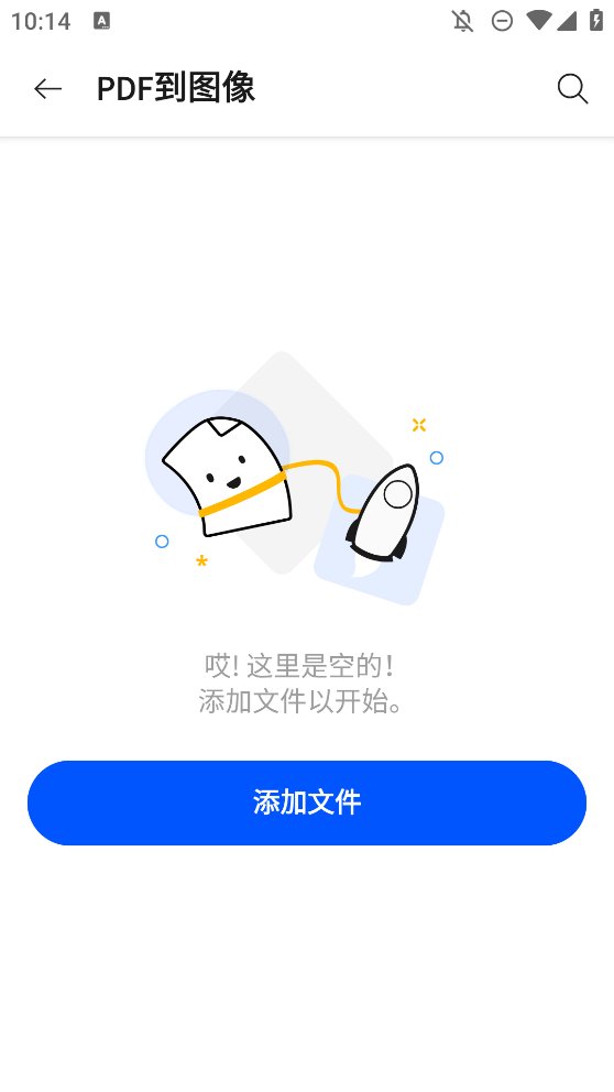 Shmplpdf阅读器app手机版 v1.88.0 最新版3