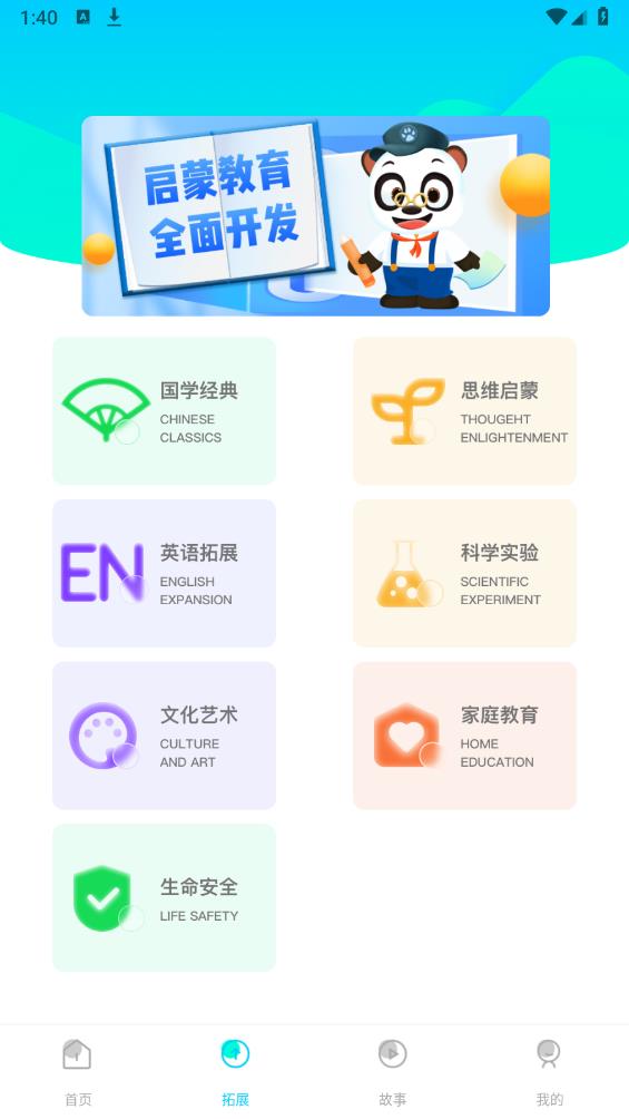 乐乐课堂同步学习app最新版 v1.0.8 安卓版2