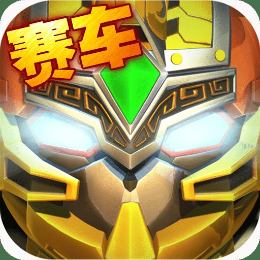 果宝三国官方版