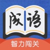 成语接龙红包群极速版安卓版下载_成语接龙红包群极速版手机版下载