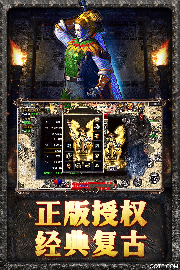 原始传奇安卓版 v1.9.411 最新版5