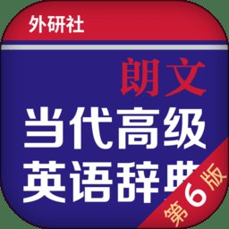 朗文当代高级英语辞典第6版 v4.9.10 安卓免费版