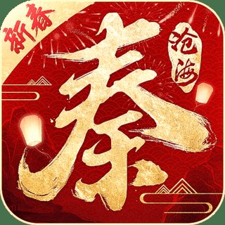 秦时明月沧海手游官方版 v1.3.0 安卓版