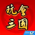 玩会三国安卓版下载_玩会三国手机版下载