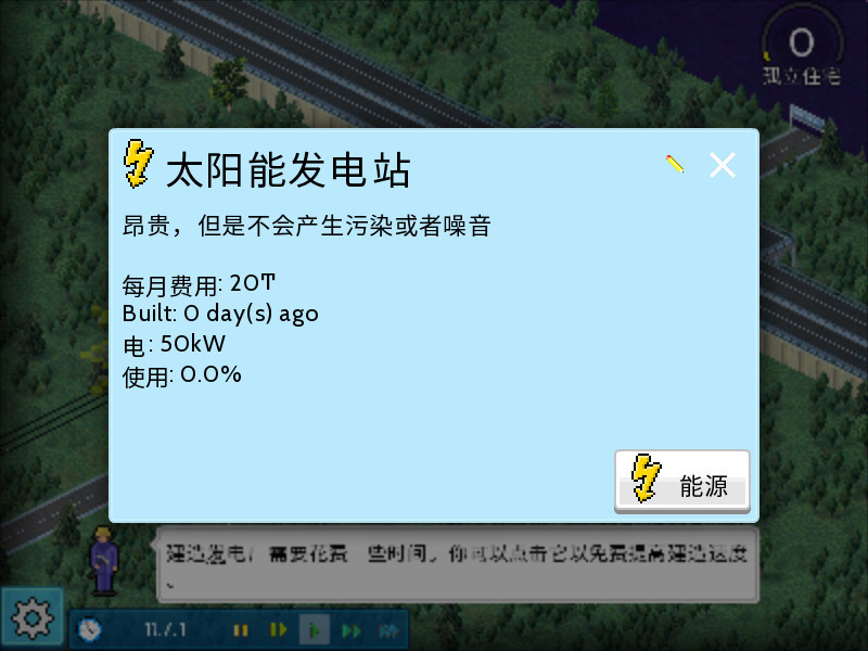 西奥小镇官方正版TheoTown v1.11.95a 最新版4