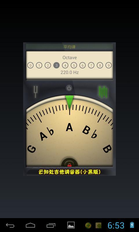 小熊调音器调音最新版 v8.1.4 手机版3