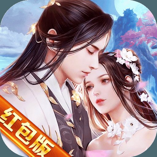 九曲封神问道红包版安卓版下载_九曲封神问道红包版手机版下载