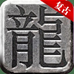 复古超变筷子兄弟代言版