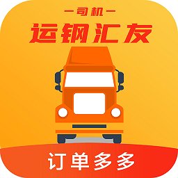 运钢汇友司机端app v5.78.50 安卓版