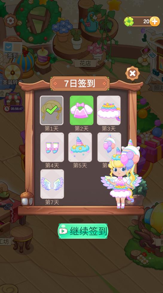 小花仙装扮记游戏 v1.0.0 最新版3