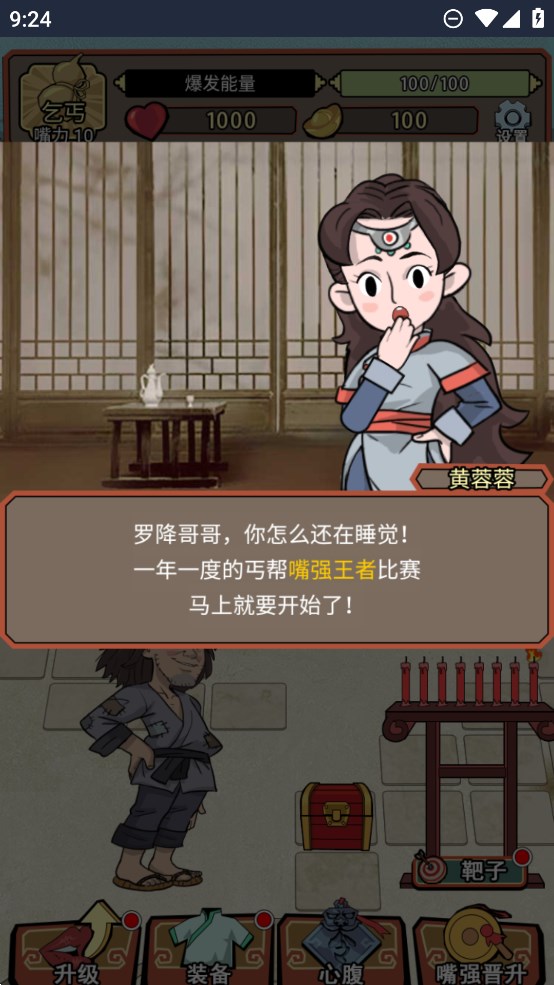 小小芝麻官游戏最新版本 v1.0 最新版1