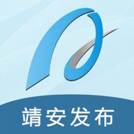 靖安发布app安卓版 v1.2.5 最新版安卓版