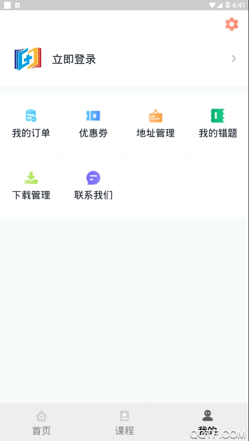 医考过app最新版 v1.2.2 安卓版3