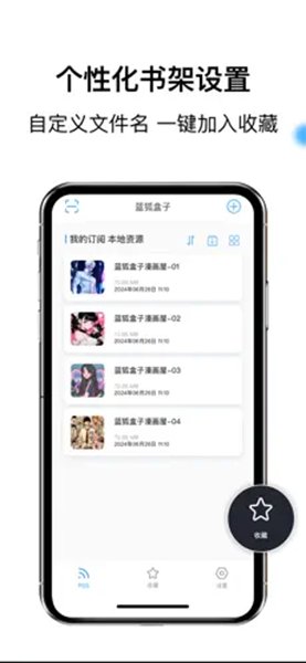 蓝狐盒子最新版1.13