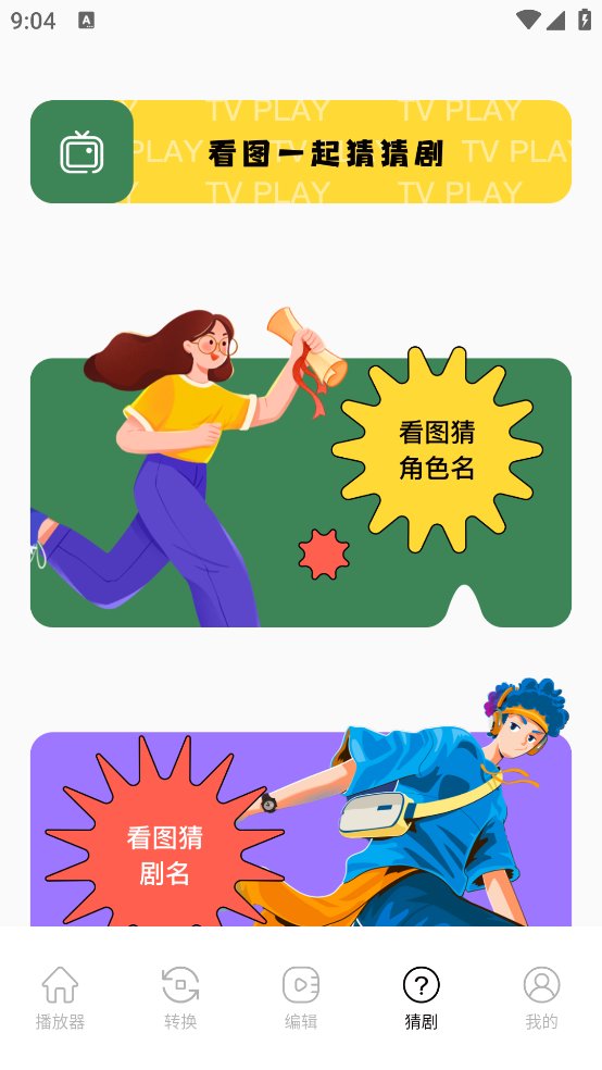 蓝鸟视频助手app v1.1 安卓版4