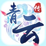 御剑青云传单机版安卓版下载_御剑青云传单机版手机版下载