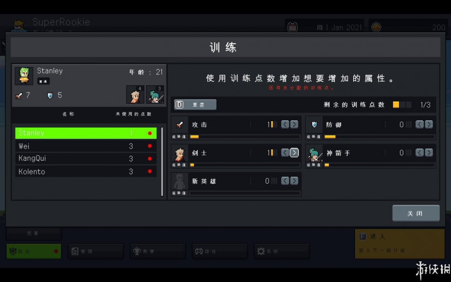 团战经理免安装中文正式版[v1.5.2]2