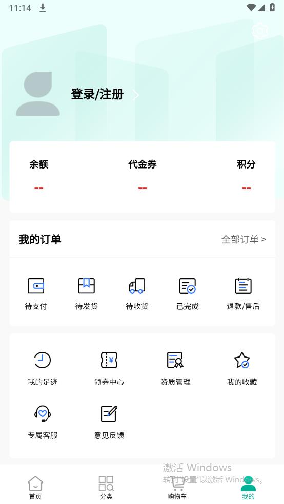 联森中药app官方版 v3.0.0 安卓版3