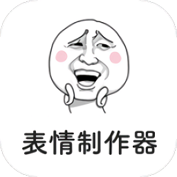 灵鹿表情制作器手机版 v2.0.2 安卓版