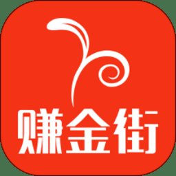 赚金街平台客户端 v6.1.10 安卓官方版