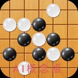 AI智能五子棋概念版app v0.109.846 安卓版安卓版