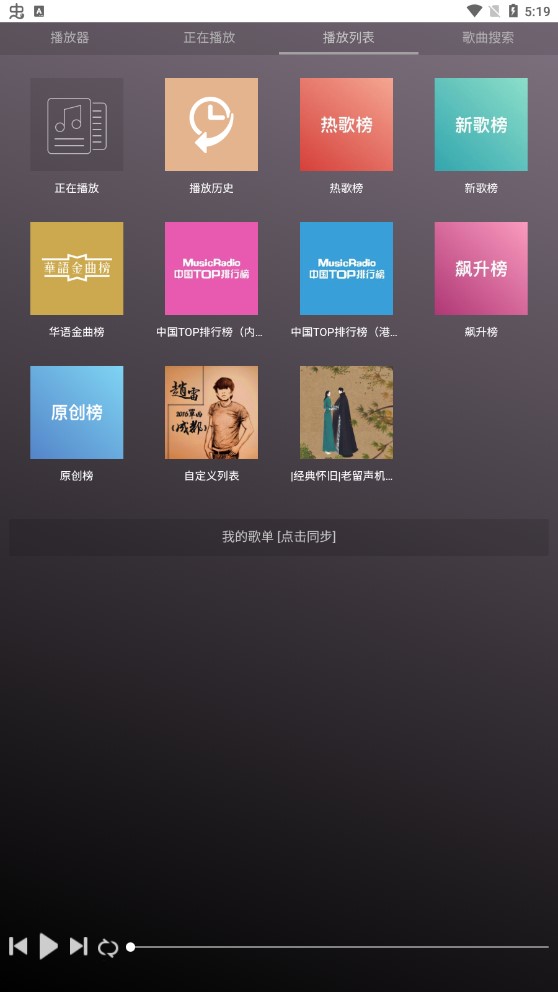 微音乐app官方版 v2.2.1 最新版3