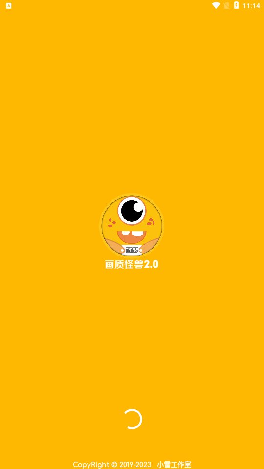 闪游cc画质怪兽最新版 v2.6 官方正版1