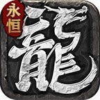 1k2永恒合击最新版安卓版下载_1k2永恒合击最新版手机版下载