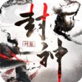 封神传说大战最新版安卓版下载_封神传说大战最新版手机版下载