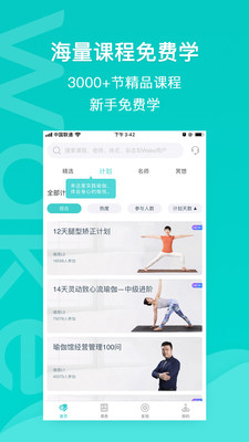 wake瑜伽app会员共享 v7.9.8 手机版2