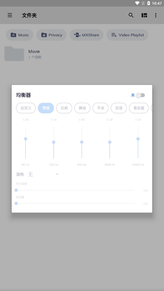 MX播放器1.82.7.82