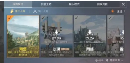 和平精英,和平精英最新下载 和平精英,和平精英最新下载