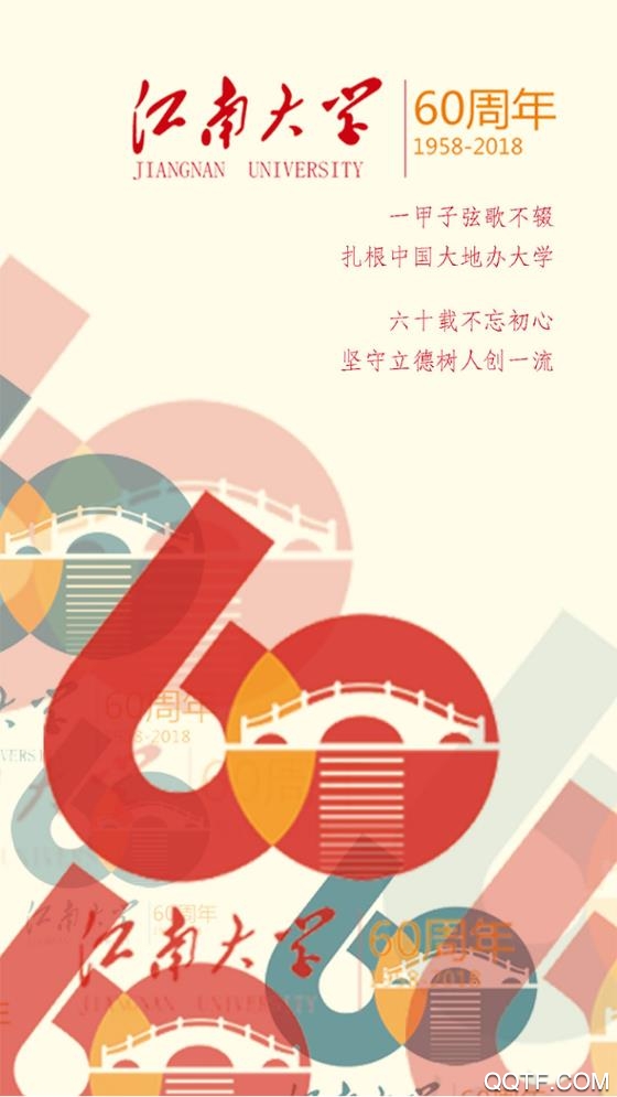 e江南登录个人系统app v3.0.2 安卓版1
