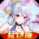 仙女别嚣张红包版安卓版下载_仙女别嚣张红包版手机版下载