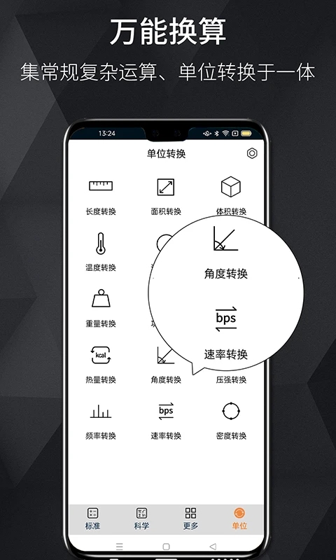 每日计算器app官方版 v18.0.9 最新版2