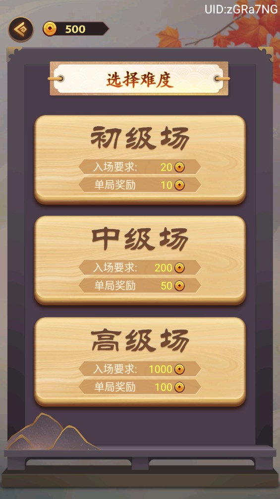 万宁五子棋双人联机版 v1.0.0 最新版2