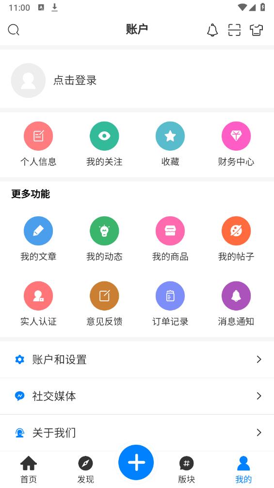 KK社区app最新版 v1.1.17 安卓版4