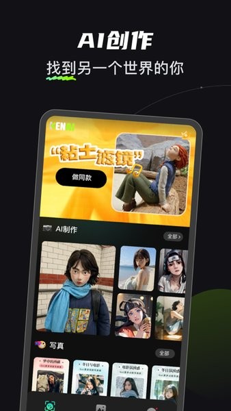 可奈相机app2.6.41