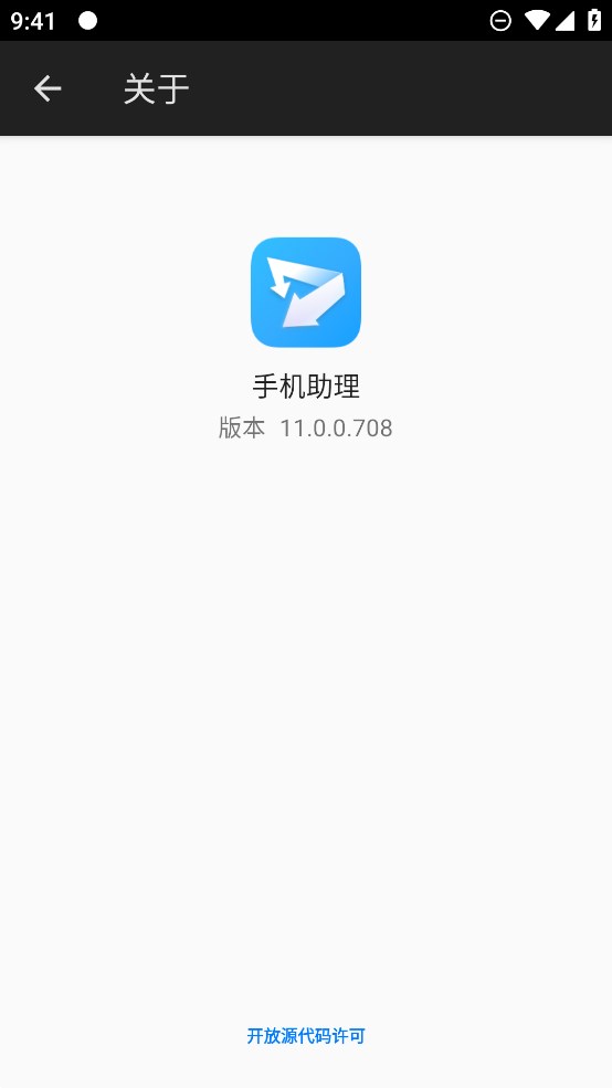 荣耀手机助理app手机端 v11.0.0.708 最新版4