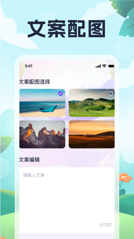 灵鹿悦步app v1.0.2 安卓版1