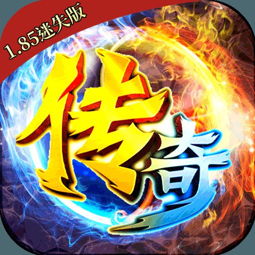 魔之谷新迷失传奇手游安卓版下载_魔之谷新迷失传奇手游手机版下载